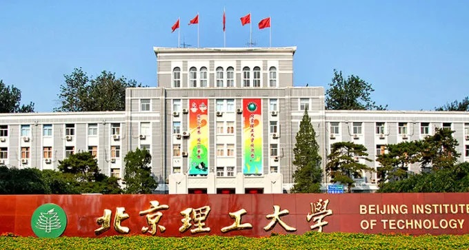 Beijing-Institute-of-Technology-Scholarship-