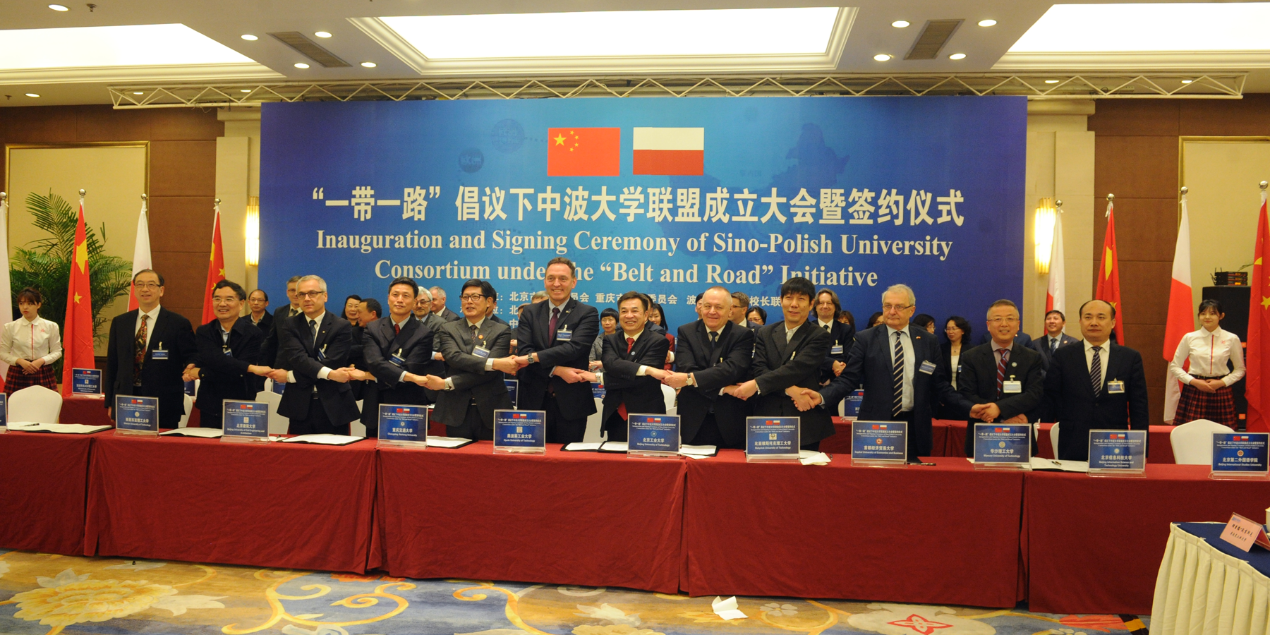 Baner dla witryny Sino-Polish University Consortium